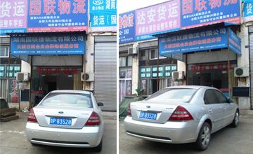 ��ɳ�������γ����˹�˾