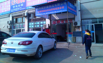 ��ɳ�������γ����˹�˾