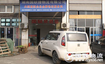 ��ɳ�������������˹�˾ ������������˽�ҳ�����