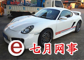 7�½γ����� ����ɳ�γ����˹�˾���������¶��¼�¼
