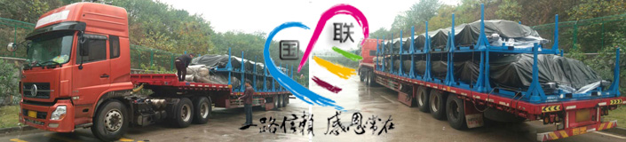 长沙物流公司 国联物流 长沙物流公司 国联物流