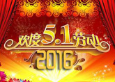 ��ɳ������˾��������2016����һ�ż�֪ͨ