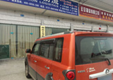 ˽�ҳ����乫˾ �������� ȫ�ĸ���