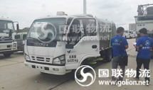 国联整车物流——环卫车运输