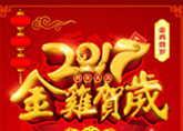��������2017���ڷż�֪ͨ