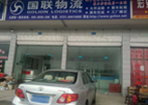 �γ����˹�˾ �������� ��ͷ��֤��ʵ��