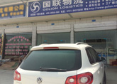�γ����˹�˾ �������� �������ҹ���