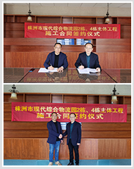 �������ִ��ۺ�����԰2����4�����幤��ʩ����ͬǩԼ��ʽ