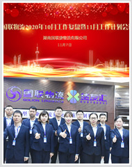 ��������2020��10�¹���������11�¹���չ������